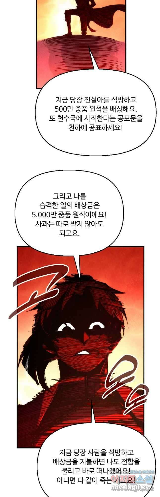 만고지존 202화 37