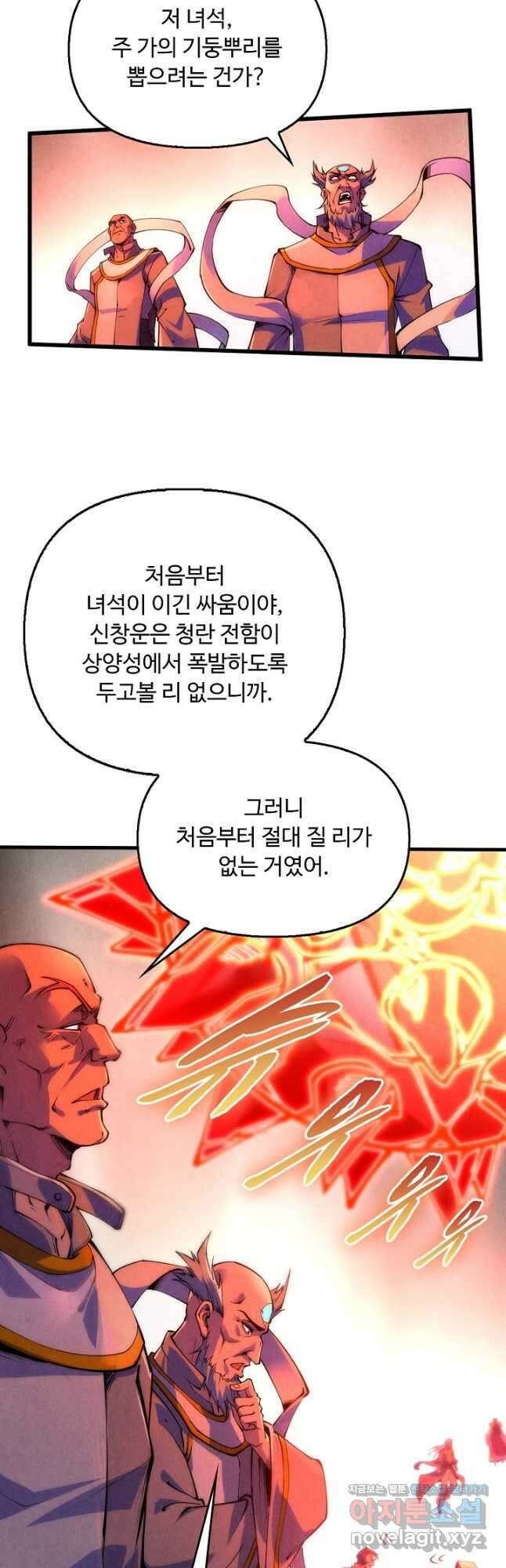 만고지존 202화 39