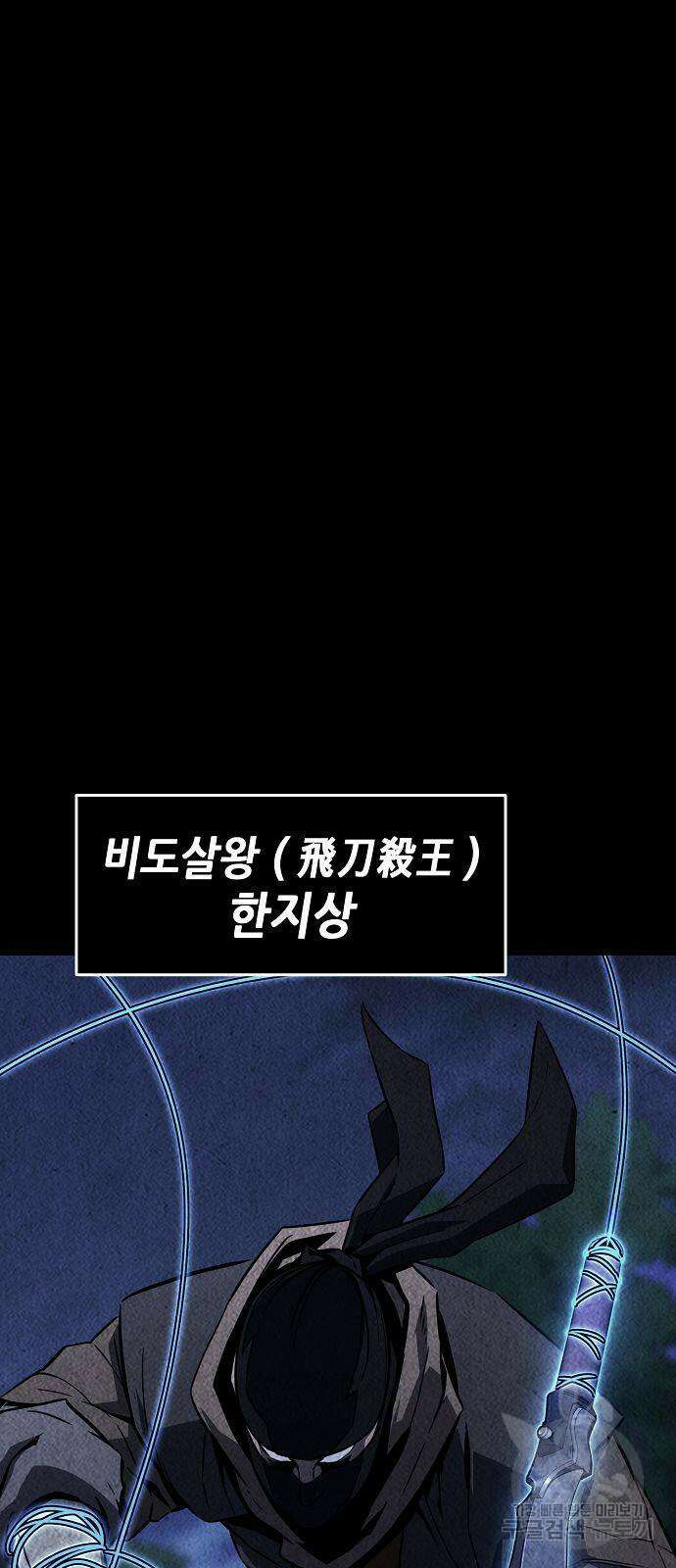 절대검감 50화 2