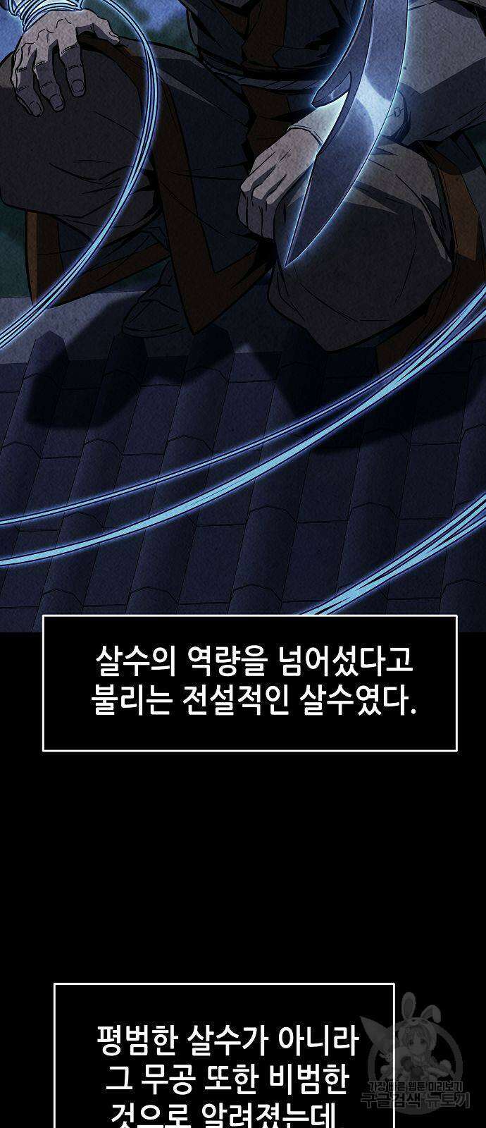 절대검감 50화 3