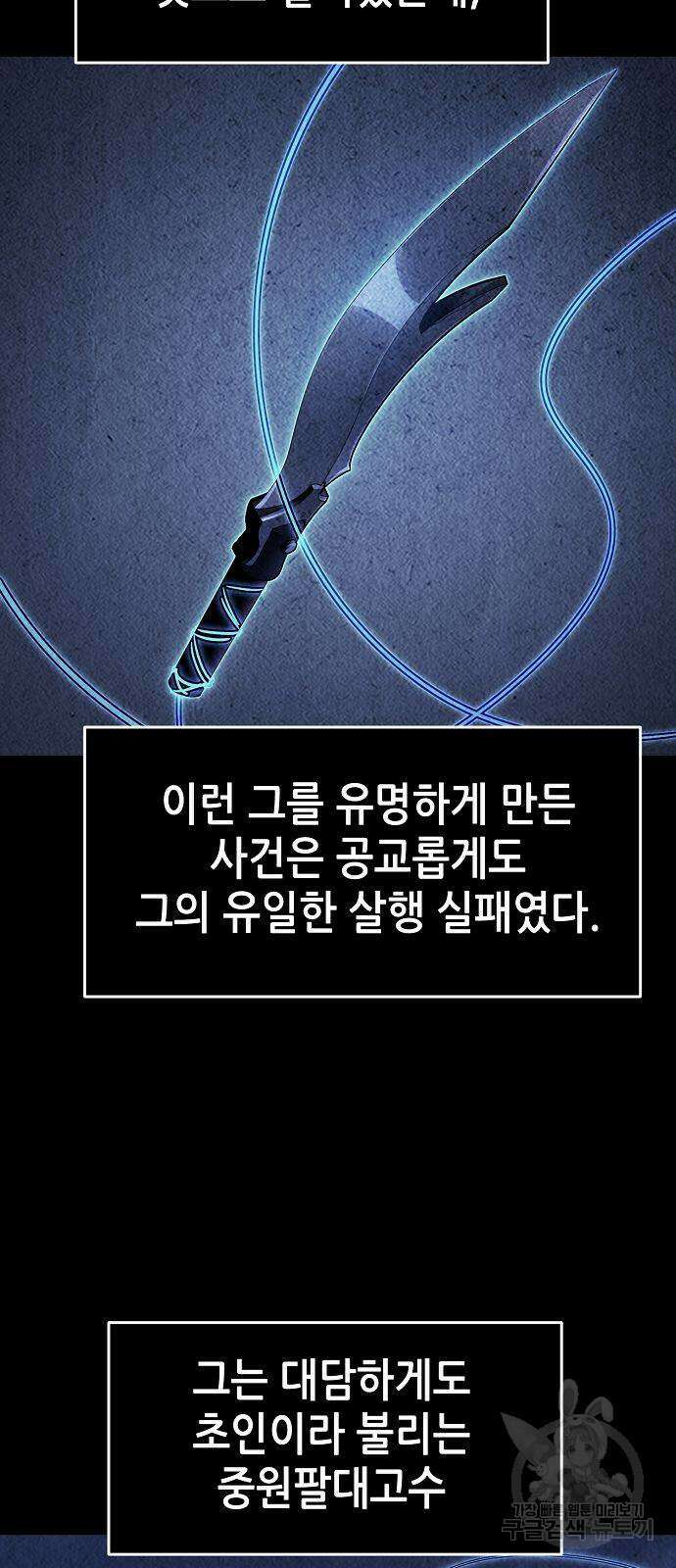 절대검감 50화 4