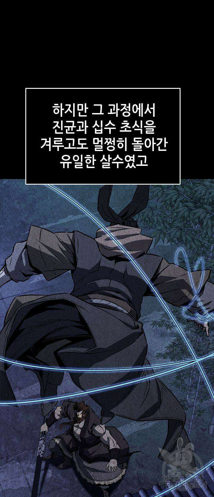 절대검감 50화 6