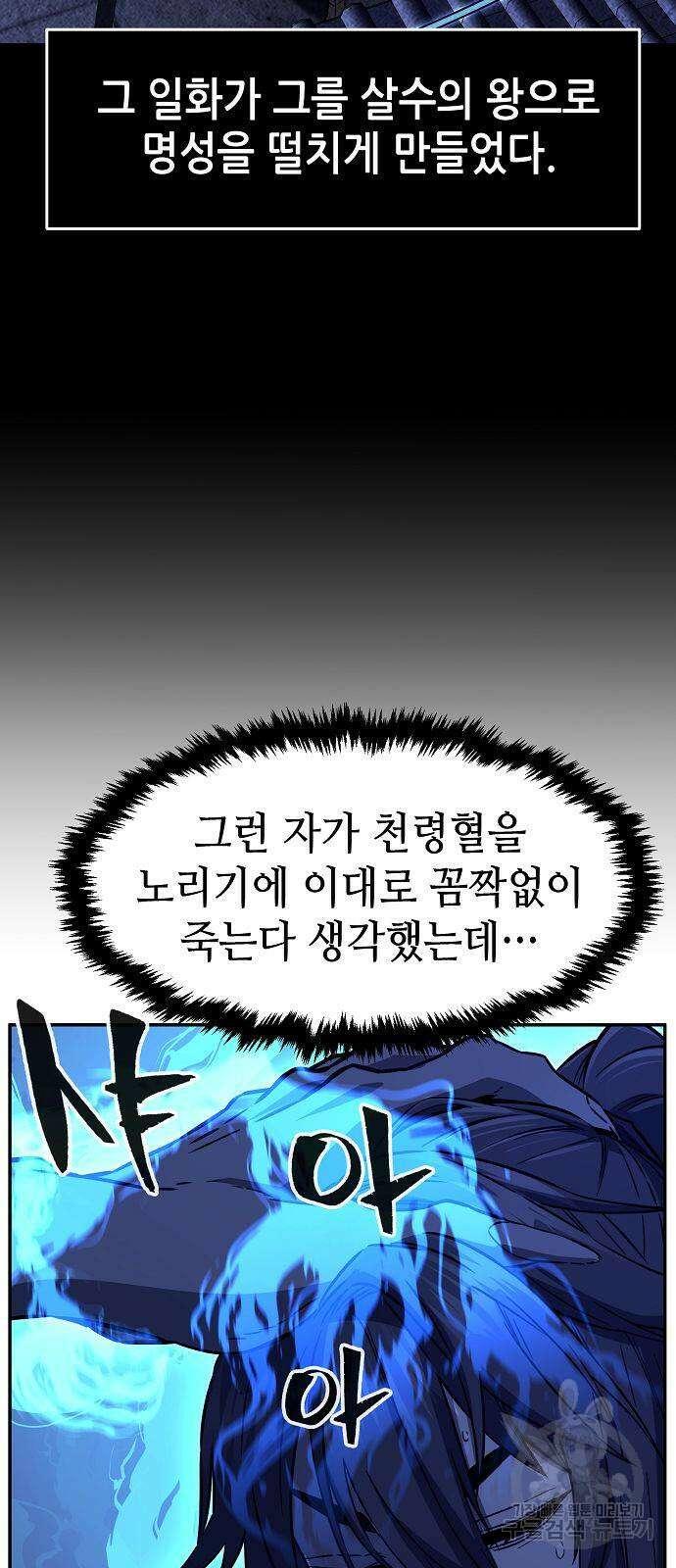 절대검감 50화 7