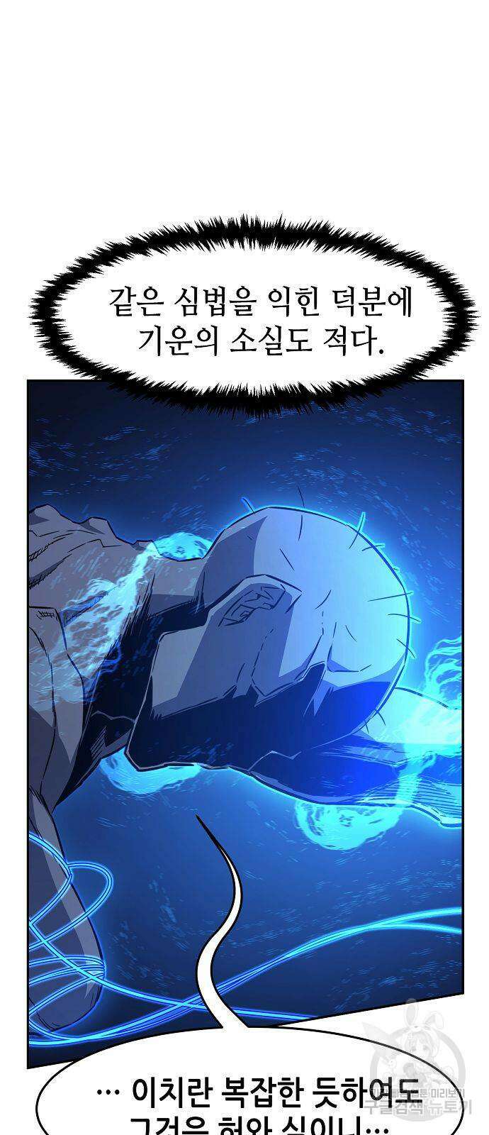 절대검감 50화 10