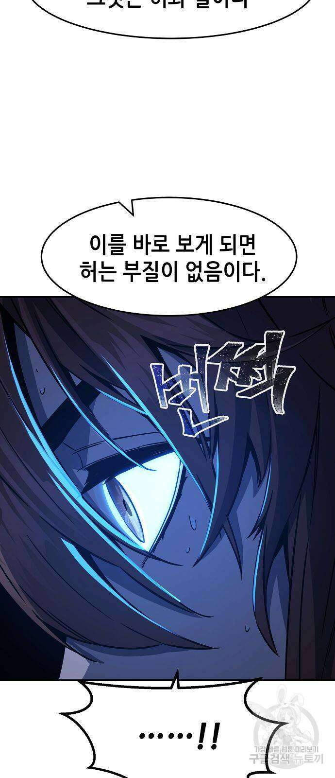 절대검감 50화 11