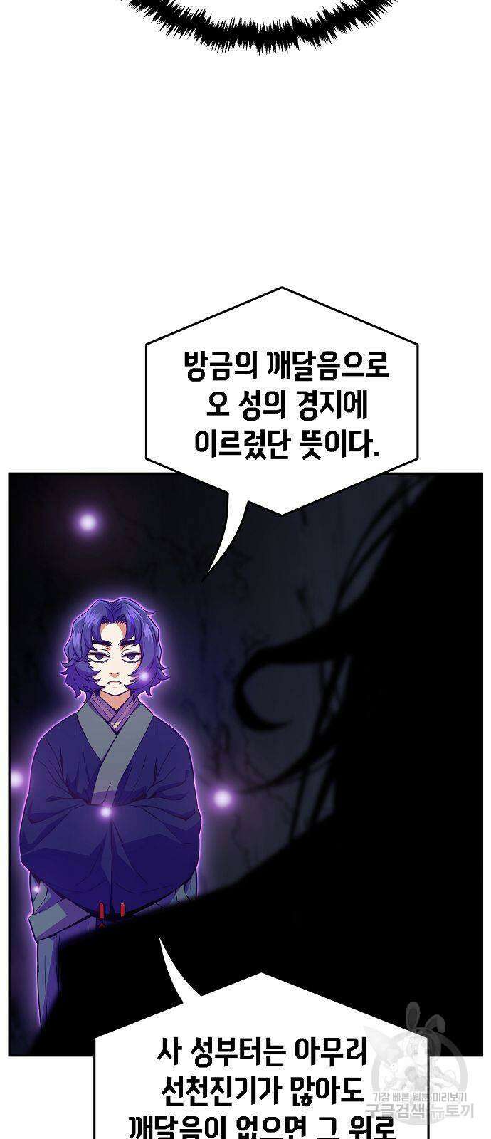 절대검감 50화 13