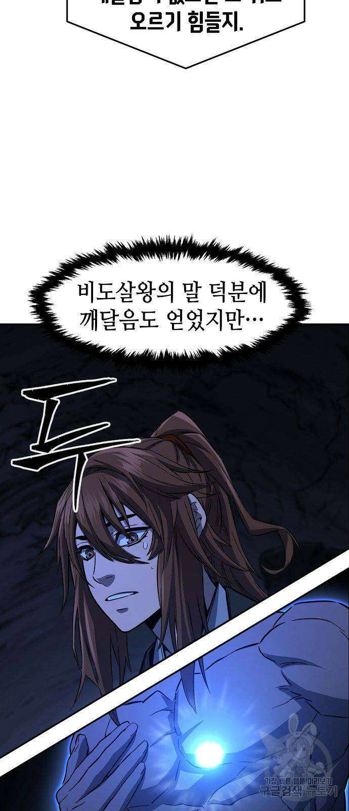 절대검감 50화 14