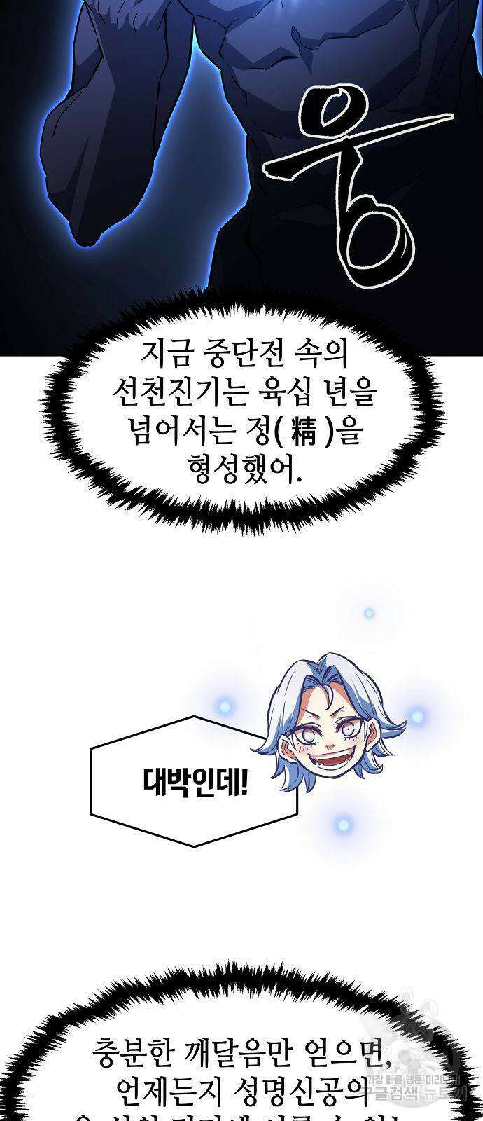 절대검감 50화 15