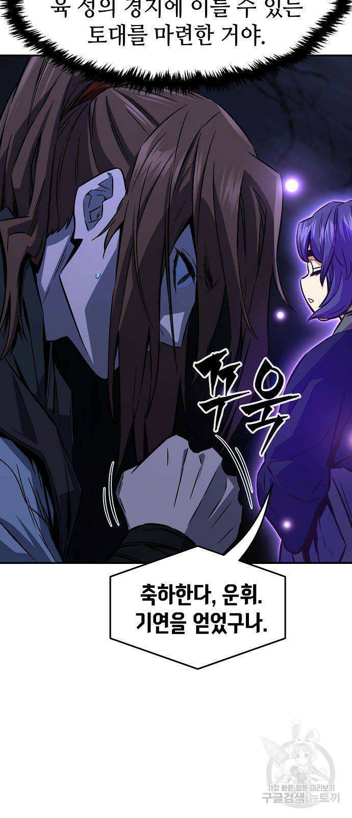 절대검감 50화 16