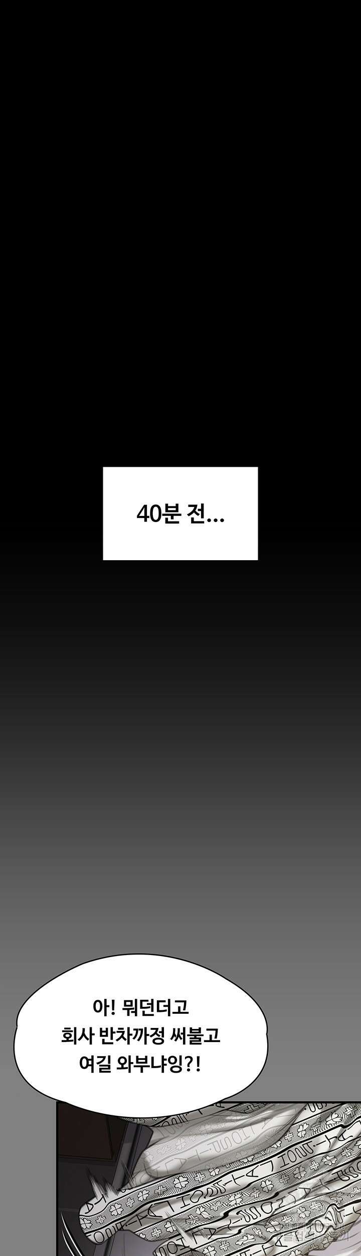 집주인 딸내미 286화 7
