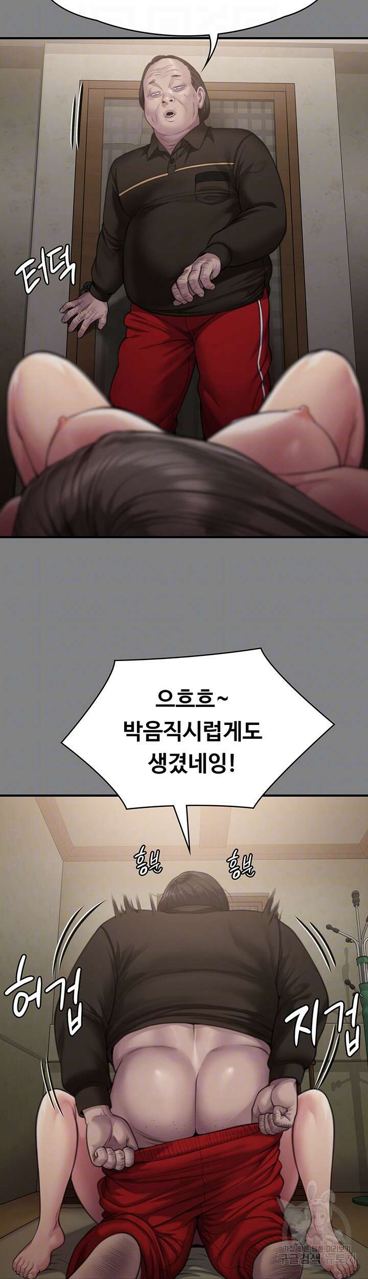집주인 딸내미 286화 14