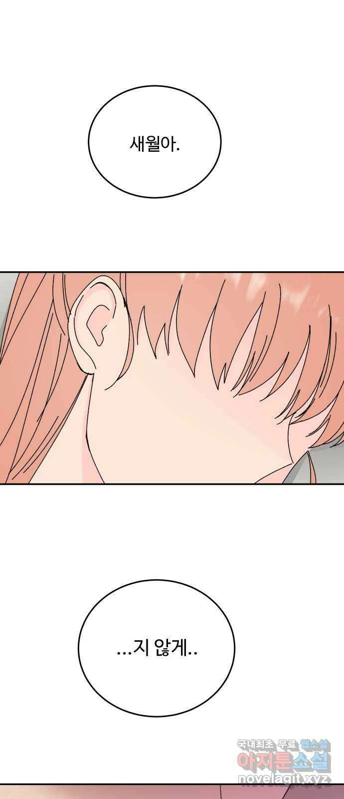 트러블리걸 25화 1