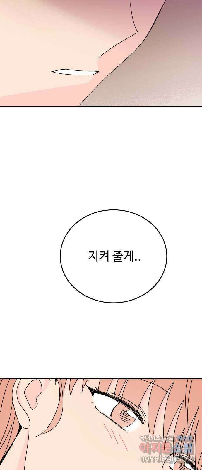 트러블리걸 25화 2