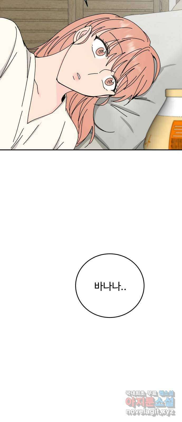 트러블리걸 25화 5