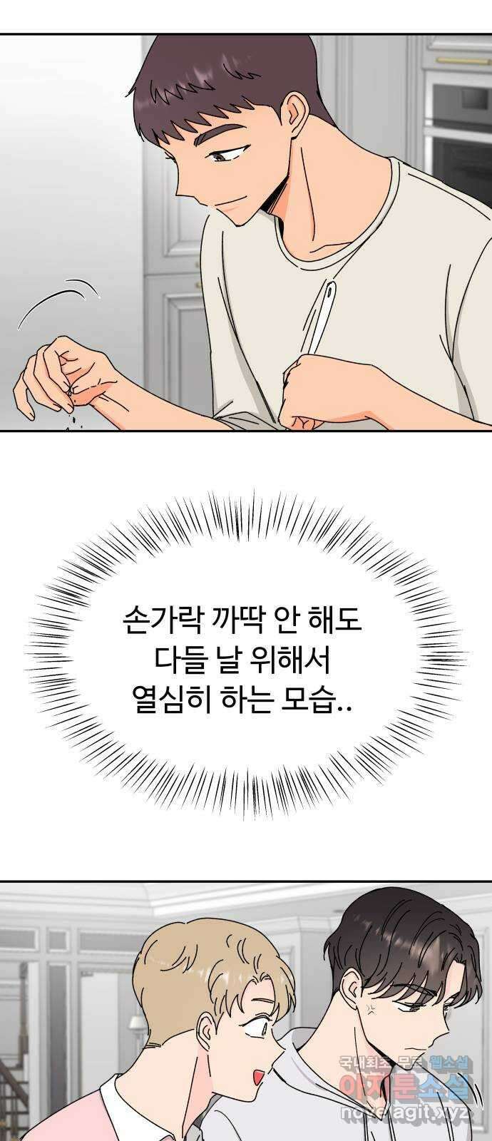 트러블리걸 25화 7