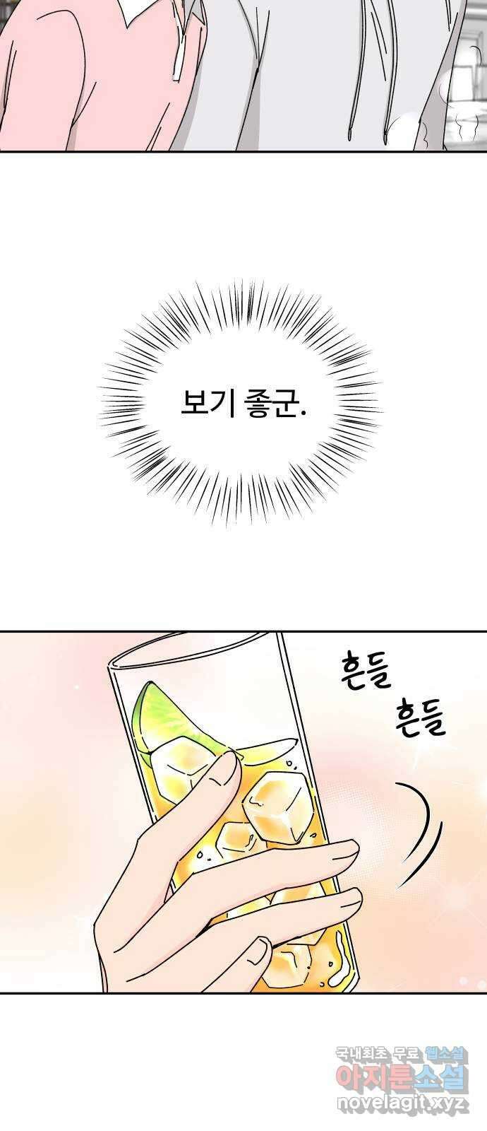 트러블리걸 25화 8