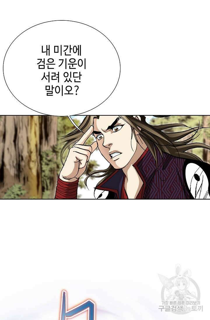 퇴마축귀 83화 21