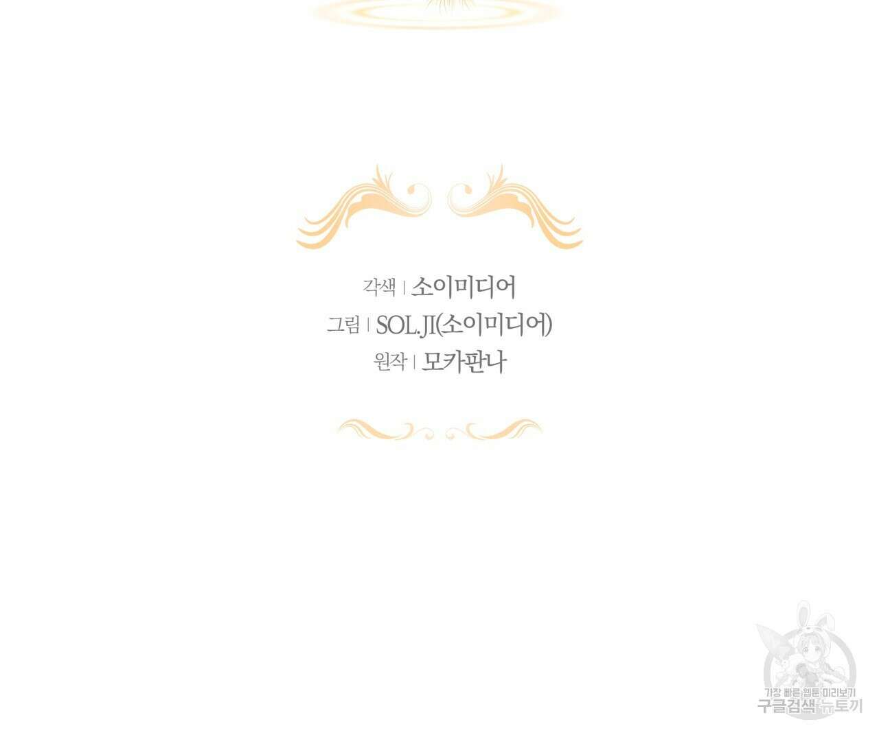 더는 싫었다 32화 2