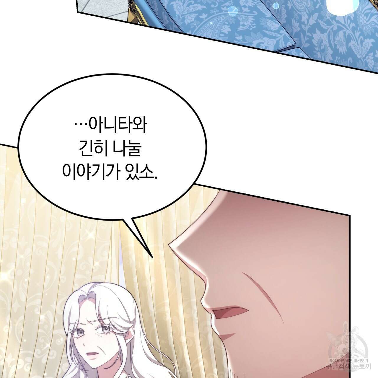 더는 싫었다 32화 5