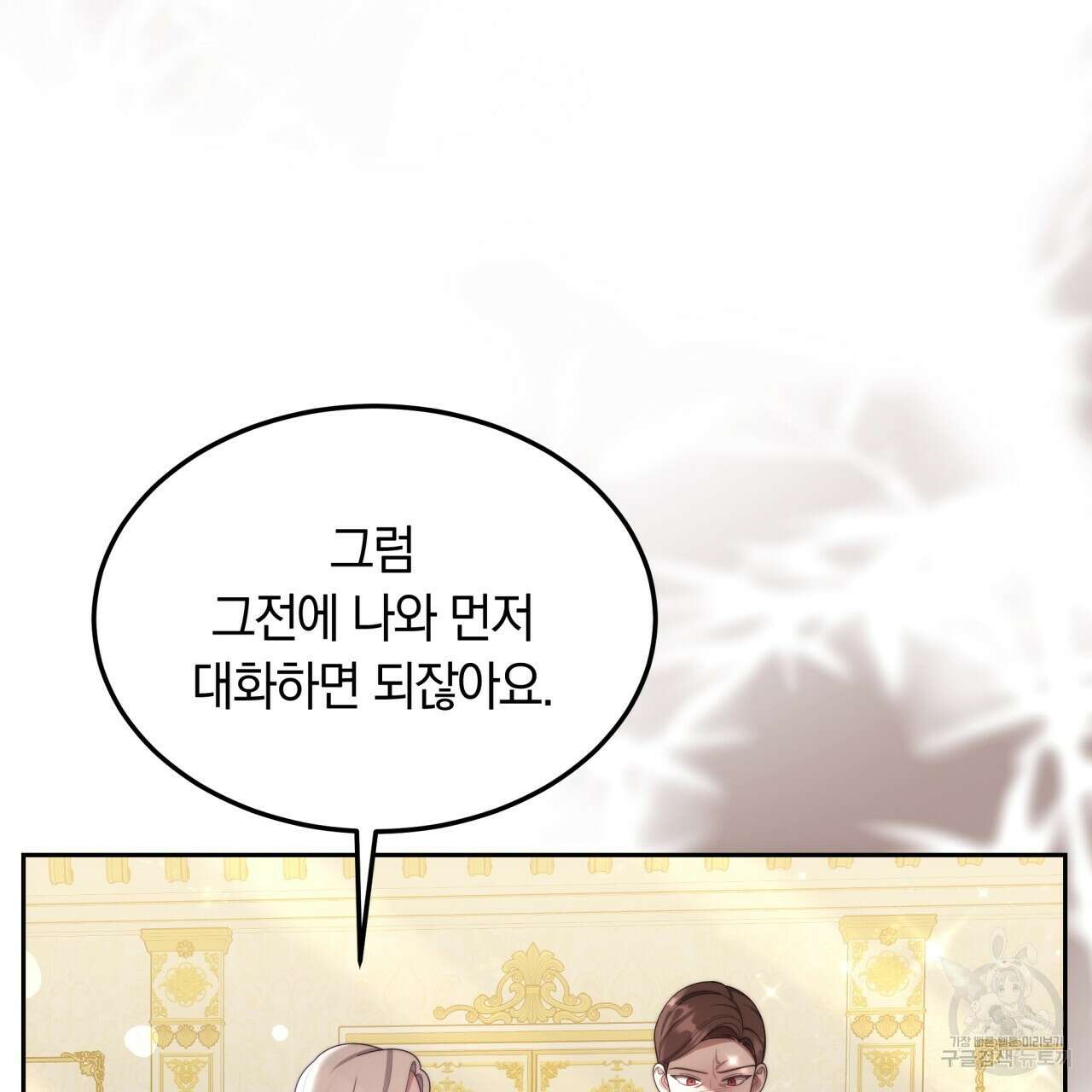 더는 싫었다 32화 7