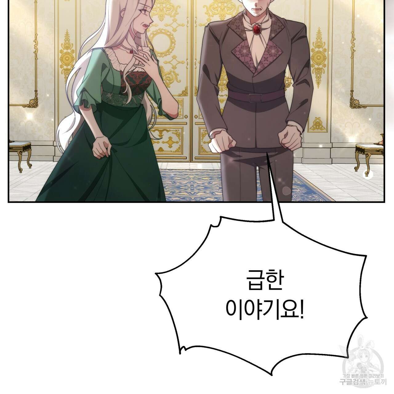 더는 싫었다 32화 8