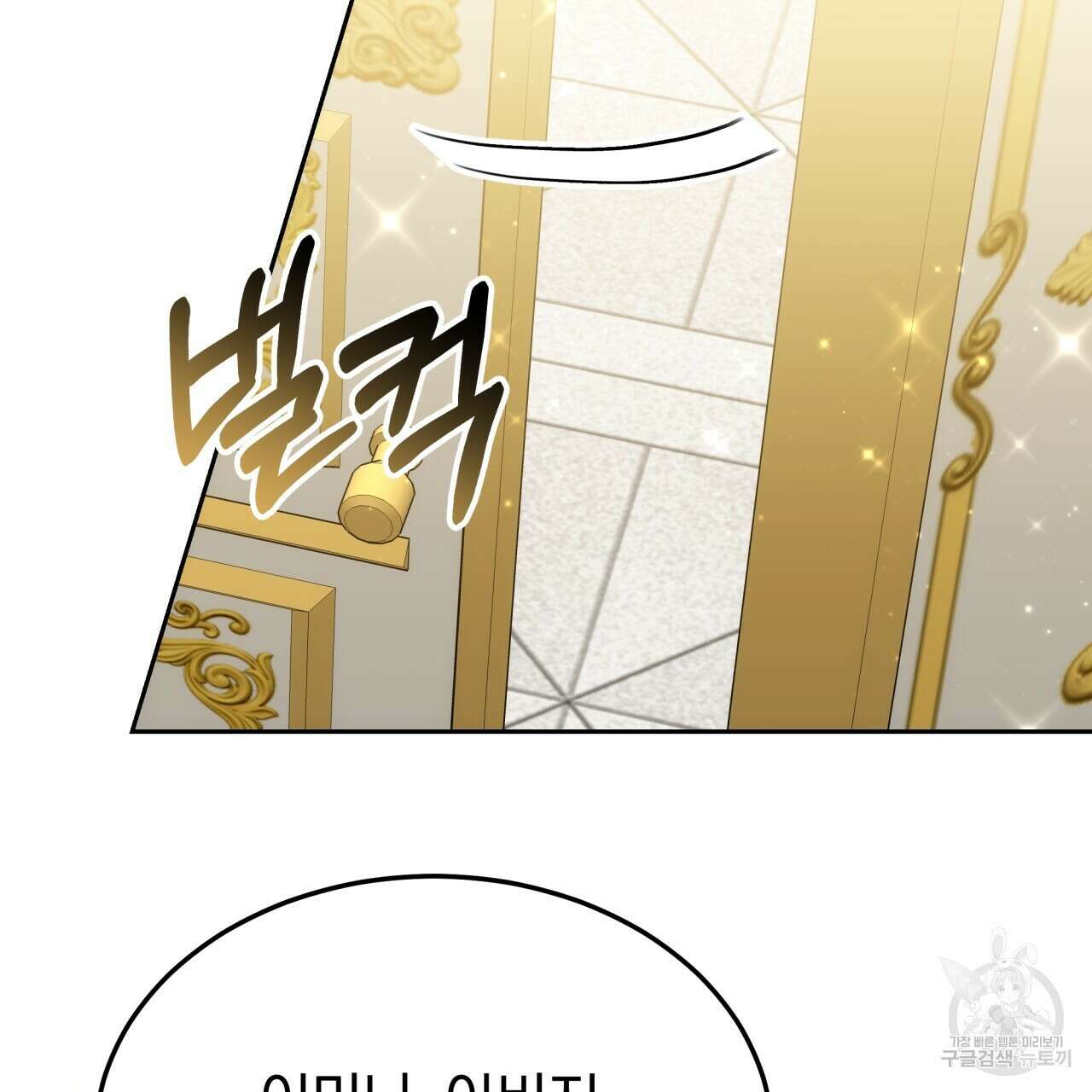 더는 싫었다 32화 12