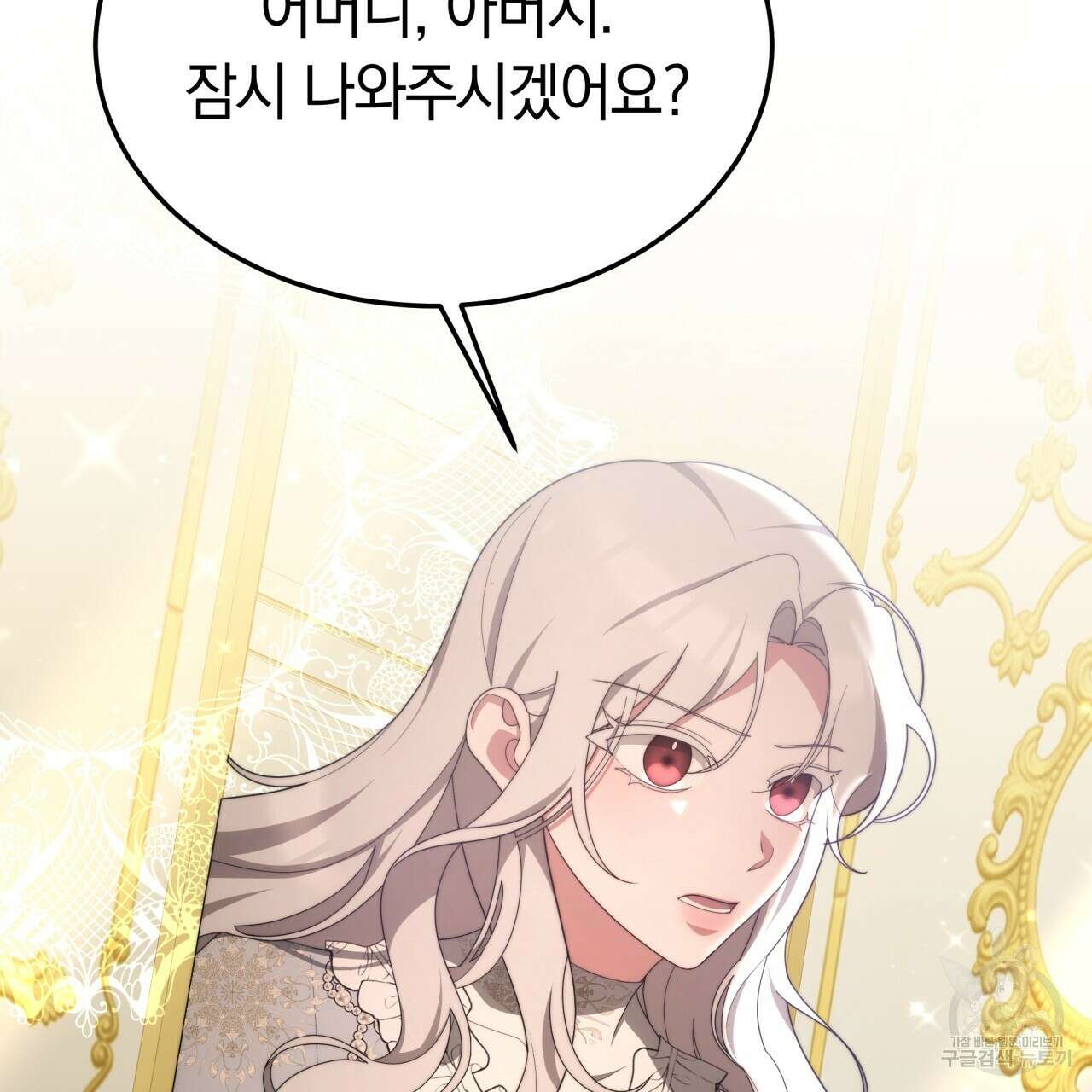 더는 싫었다 32화 13