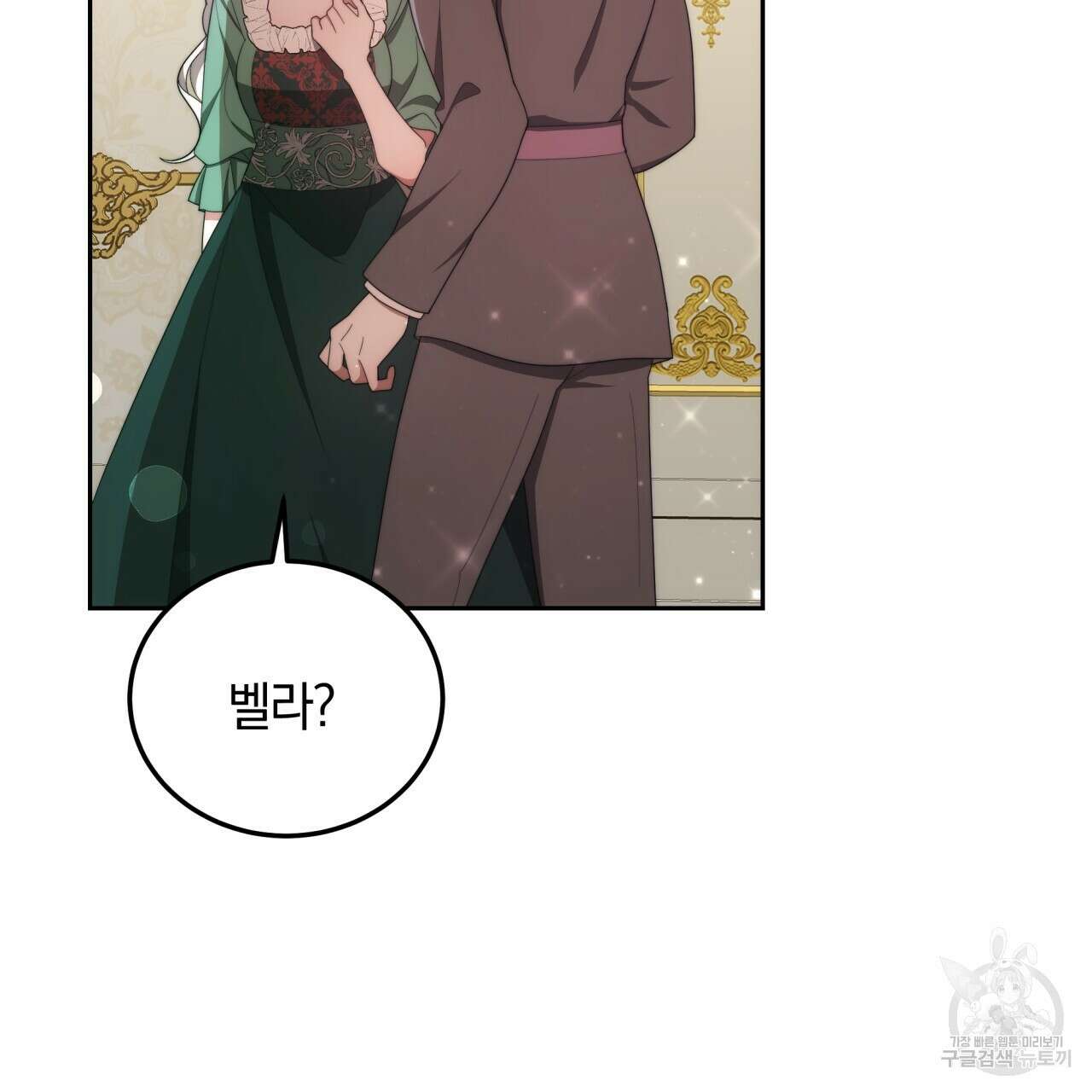 더는 싫었다 32화 17