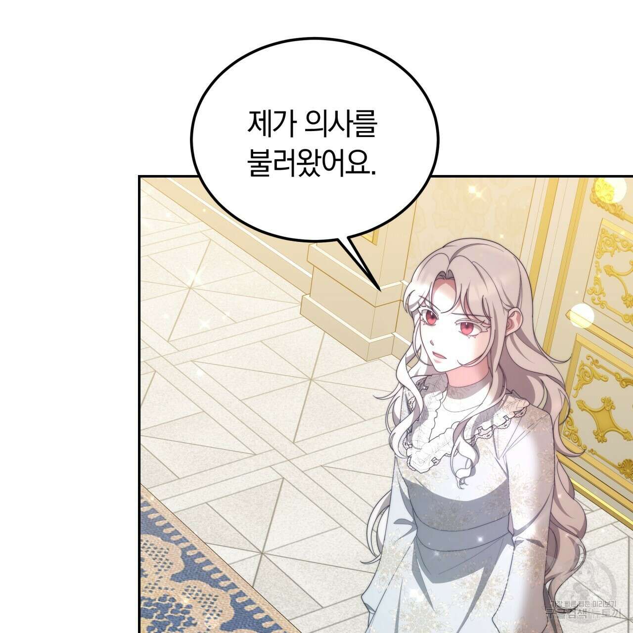 더는 싫었다 32화 18
