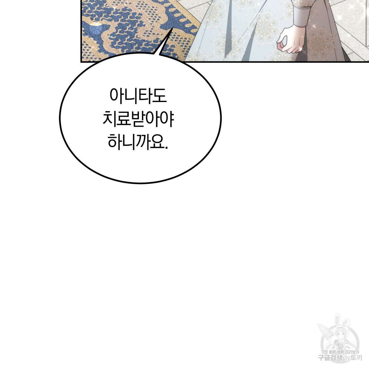더는 싫었다 32화 19
