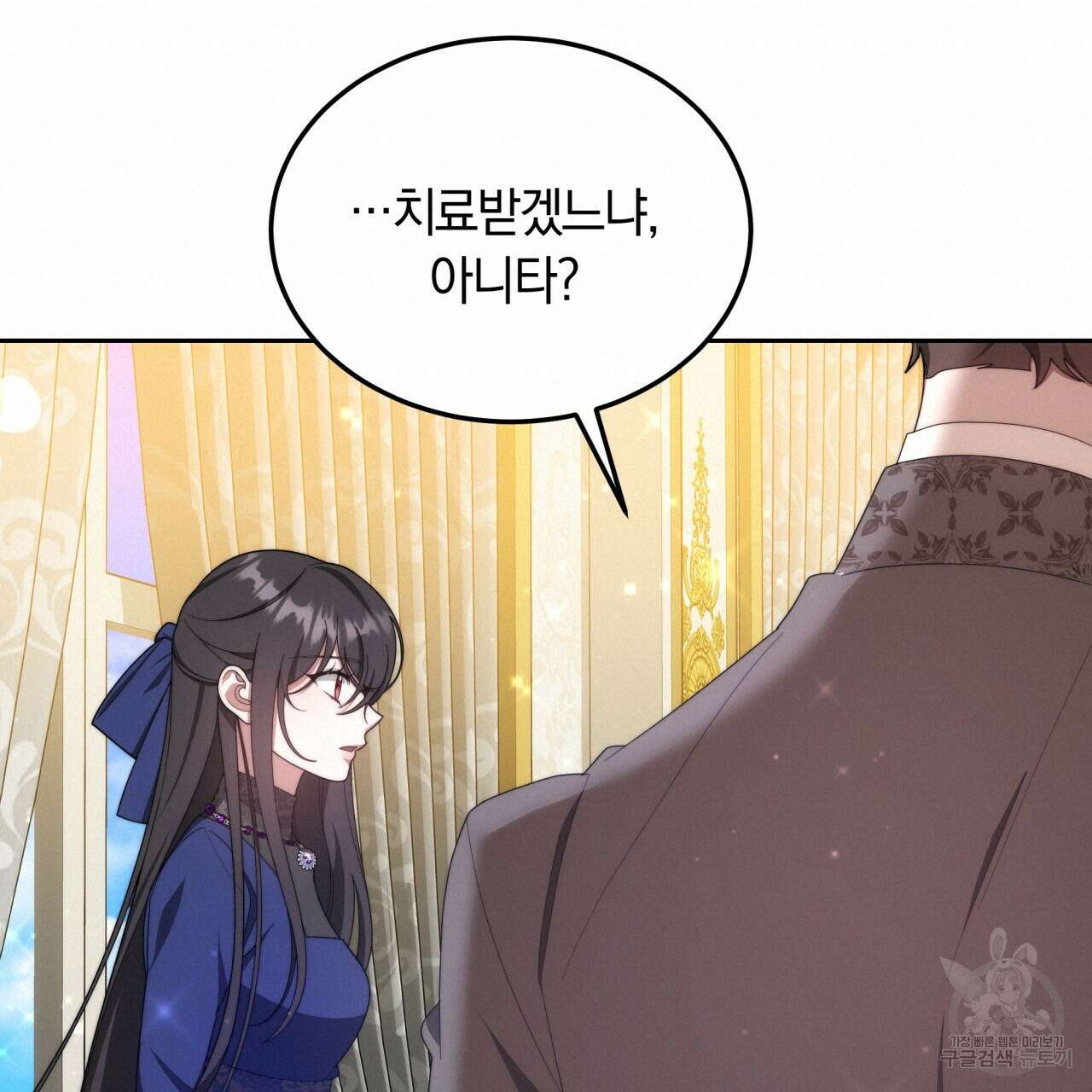 더는 싫었다 32화 20