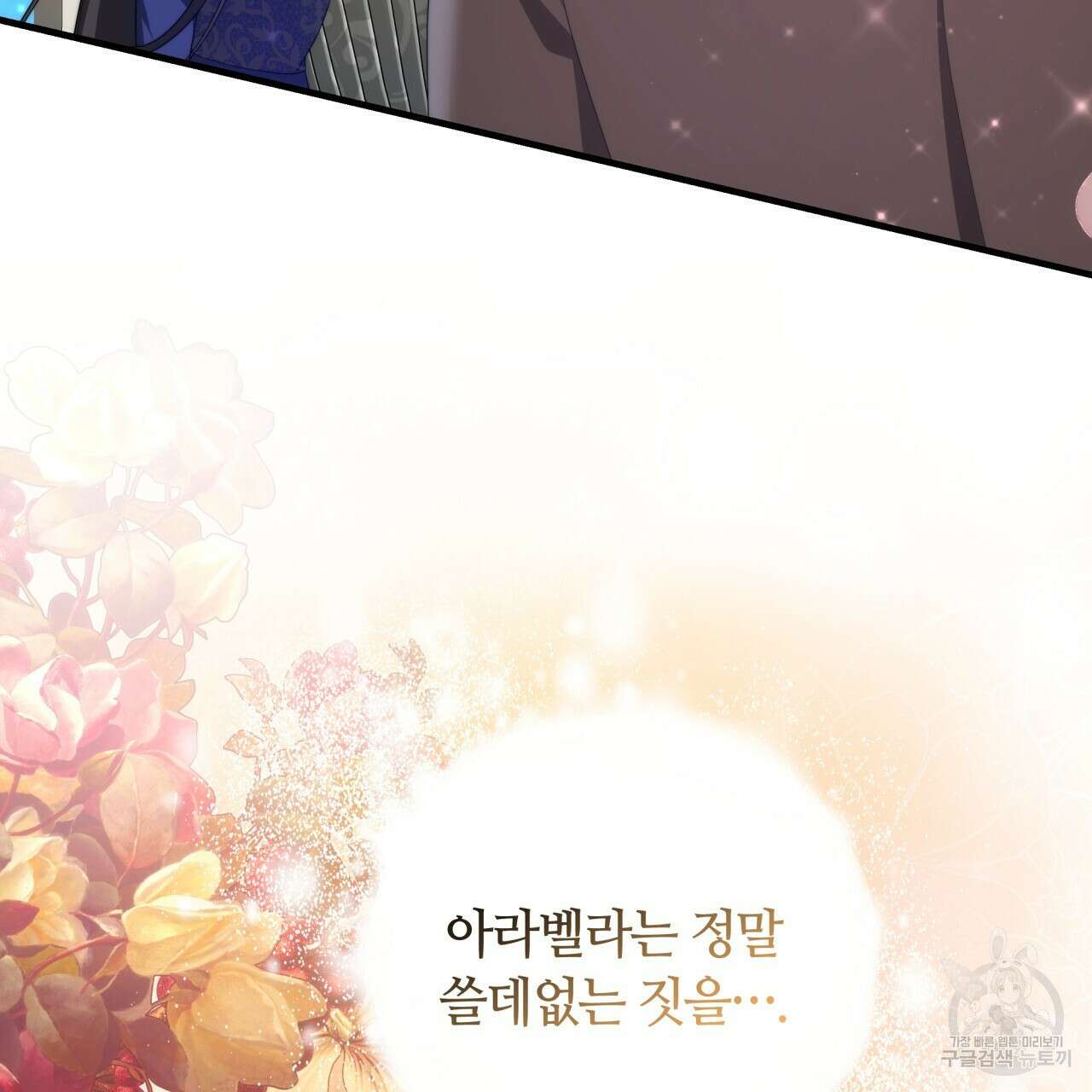 더는 싫었다 32화 21