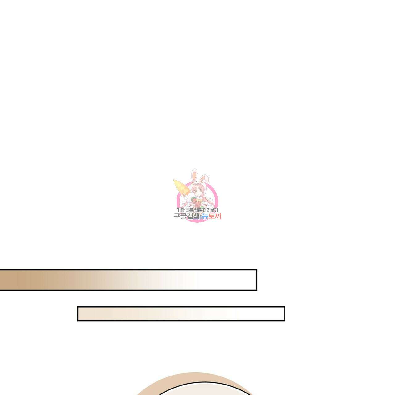 데이즈 (D:AZE) 33화 1