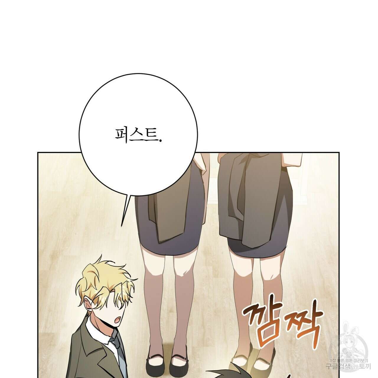 데이즈 (D:AZE) 33화 14