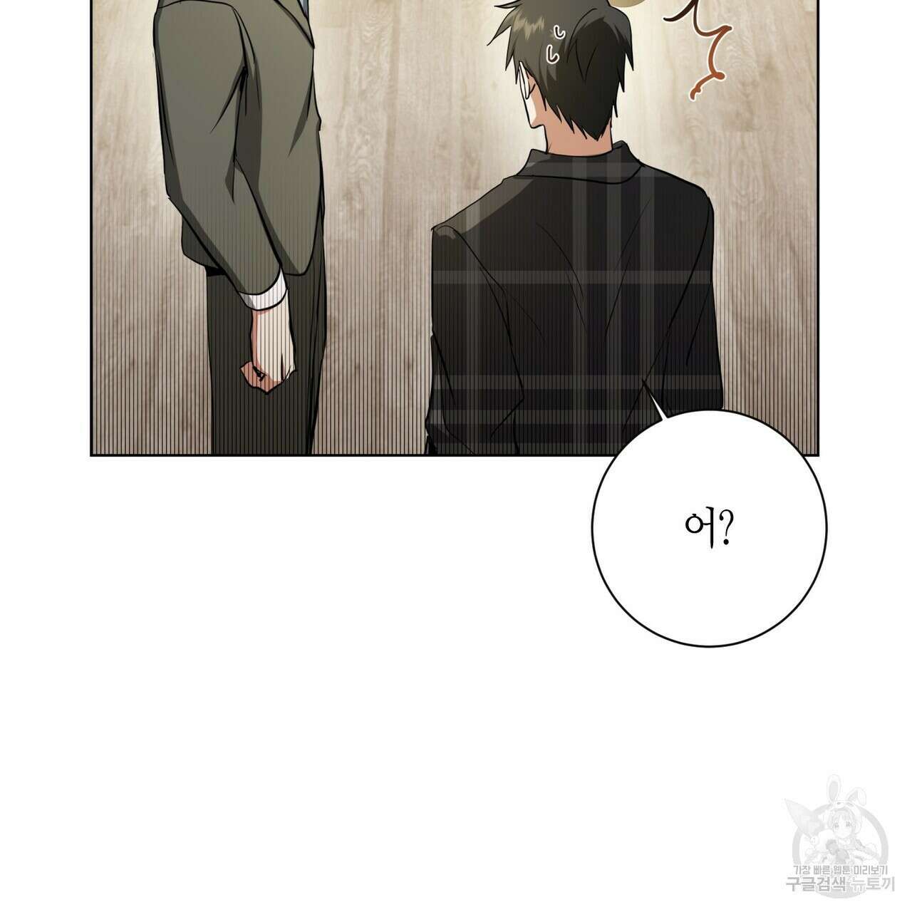 데이즈 (D:AZE) 33화 15