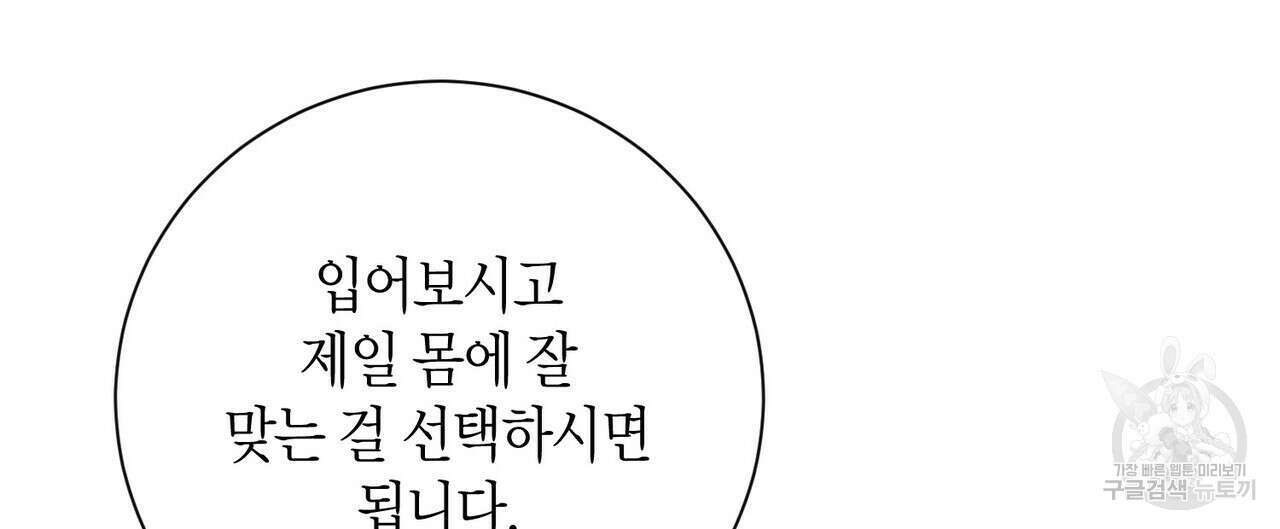 데이즈 (D:AZE) 33화 16