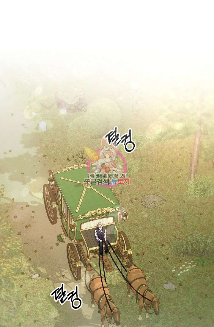 악녀로 살라신다 44화 1