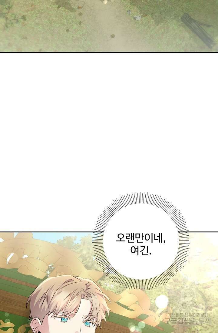 악녀로 살라신다 44화 2