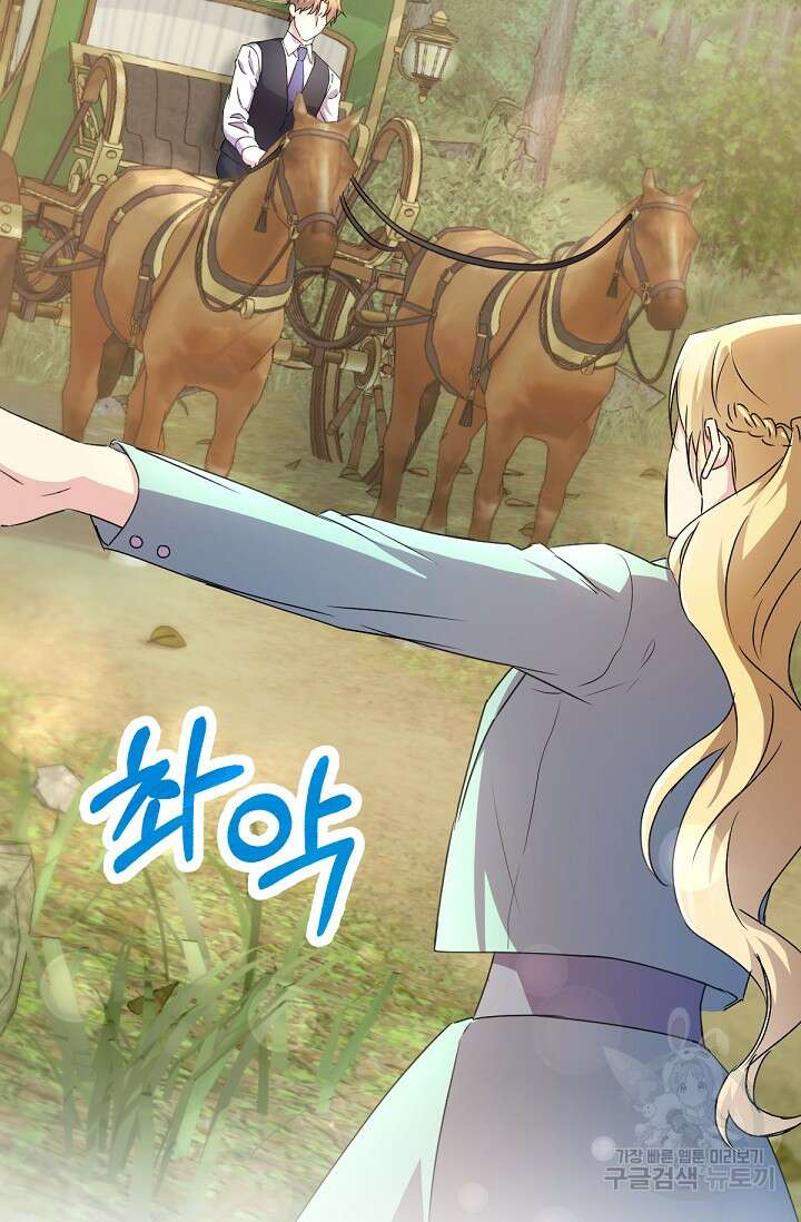 악녀로 살라신다 44화 5