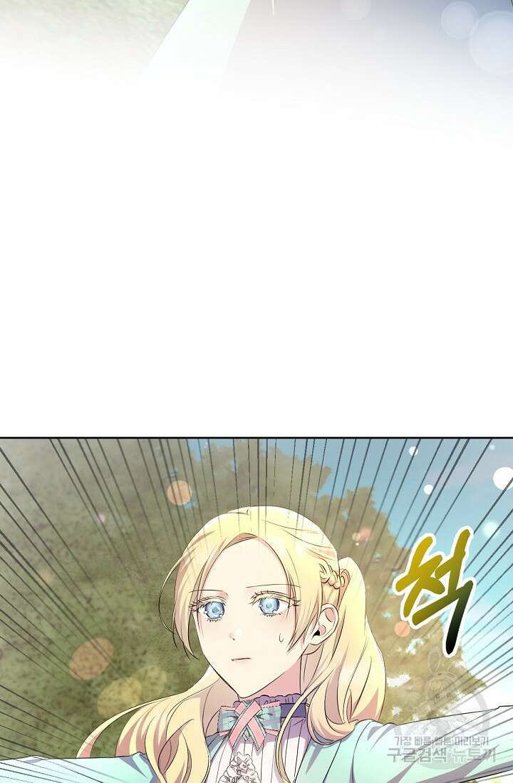 악녀로 살라신다 44화 6