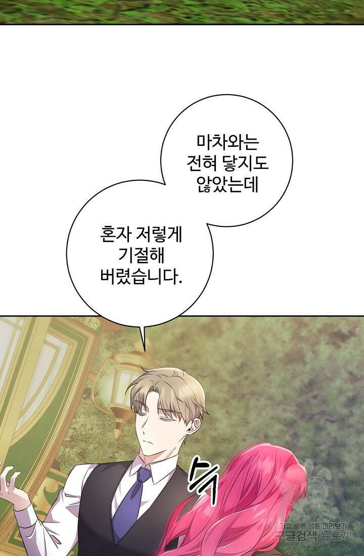 악녀로 살라신다 44화 15