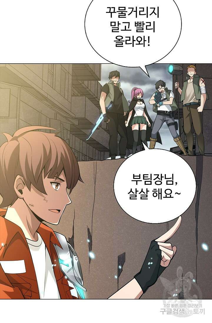 나홀로 무한 전직 5화 12