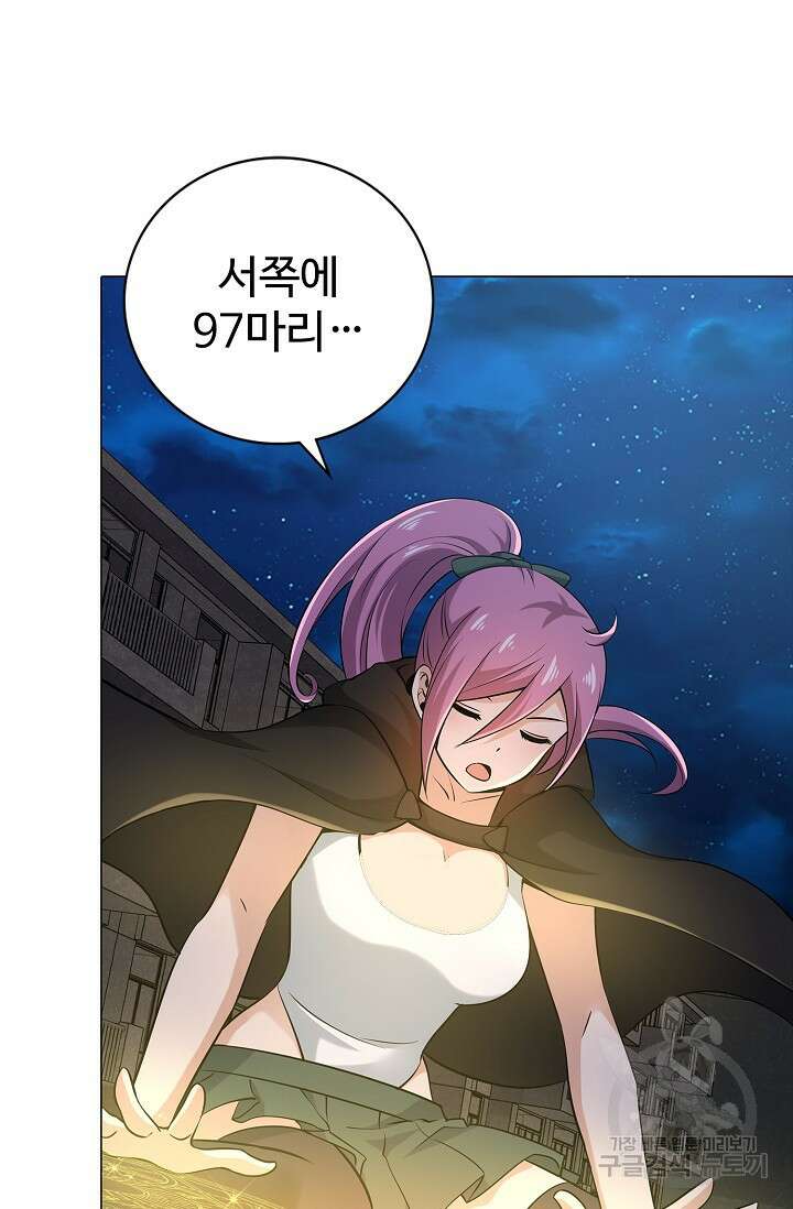 나홀로 무한 전직 5화 40