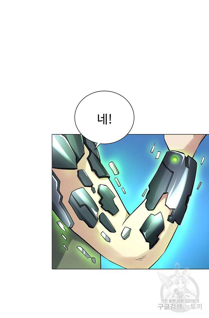 나홀로 무한 전직 5화 48