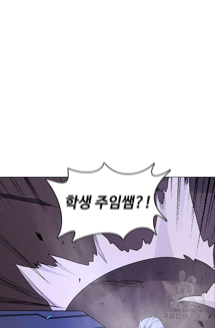 나홀로 무한 전직 5화 70
