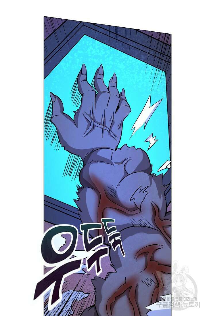 나홀로 무한 전직 5화 73