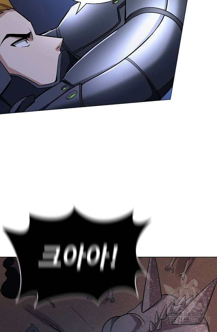 나홀로 무한 전직 5화 79