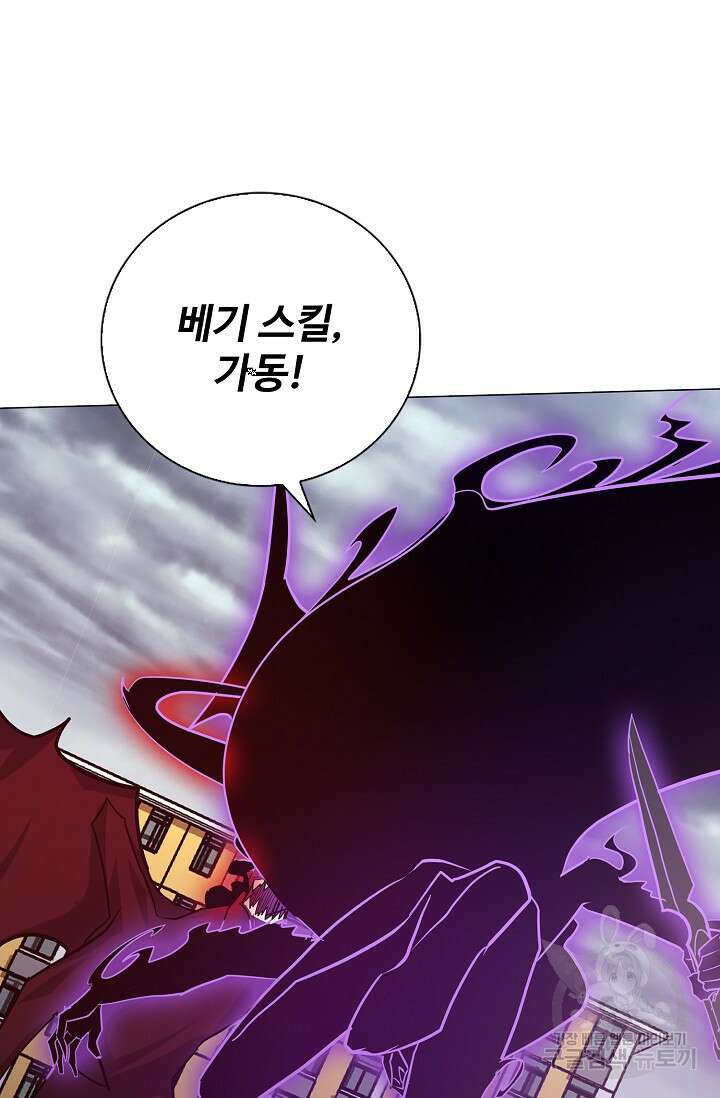 나홀로 무한 전직 15화 6