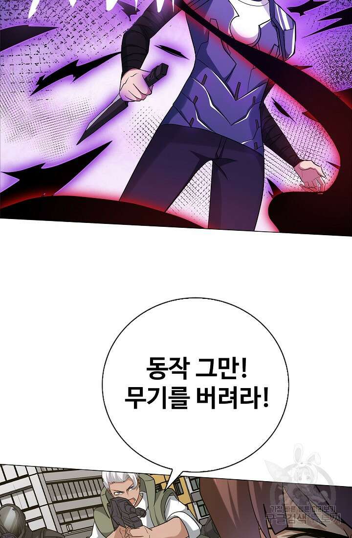 나홀로 무한 전직 15화 14