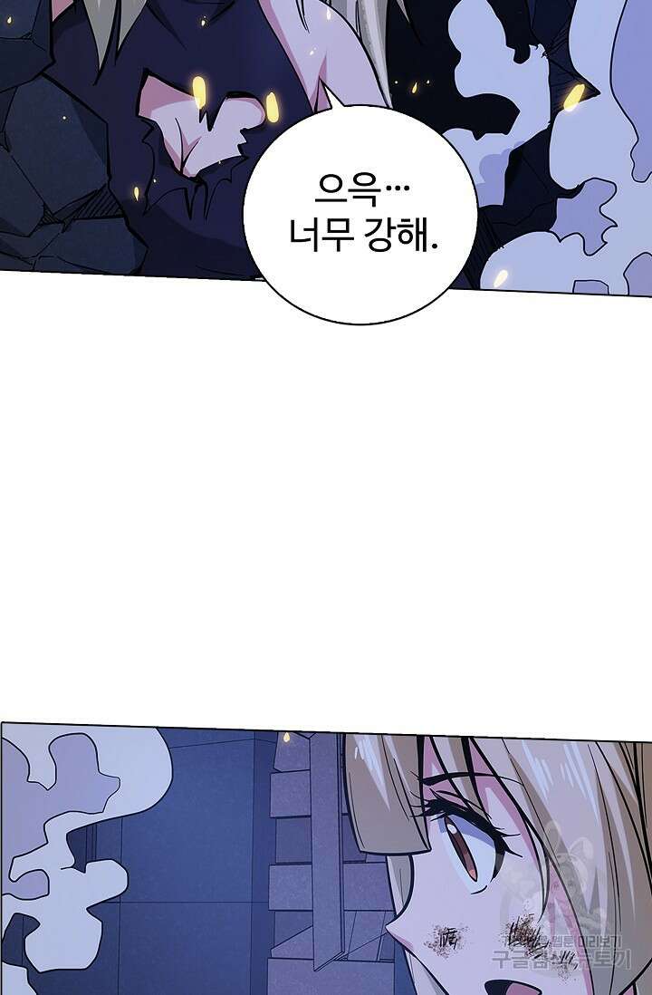 나홀로 무한 전직 25화 6